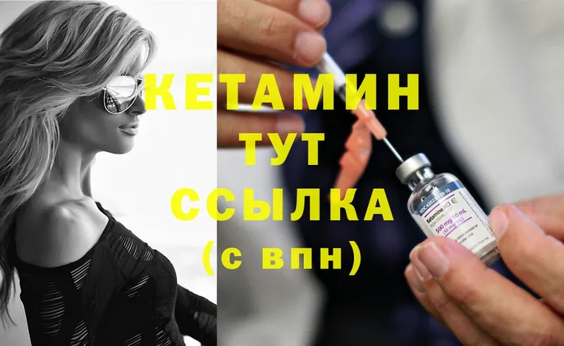 КЕТАМИН ketamine  Белокуриха 