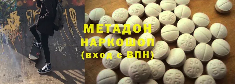 МЕТАДОН methadone Белокуриха