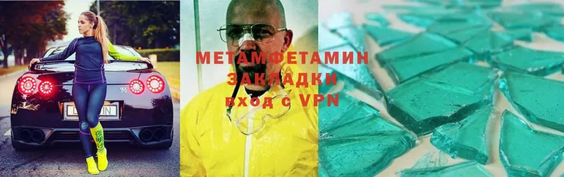 Метамфетамин Methamphetamine  где можно купить   Белокуриха 